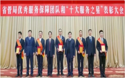 荣耀来袭！“优秀服务保障团队” &“十大服务之星”