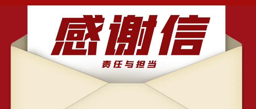 “信”任所托，品质作答｜助力国家重点项目建设